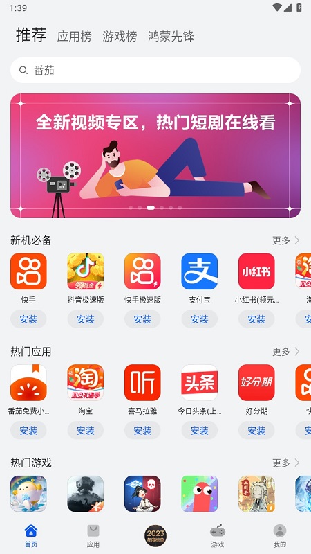 otkax uygurqa app手机版