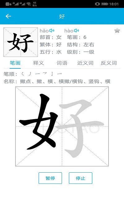 上学助手软件