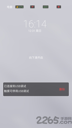 锁屏猫壁纸软件