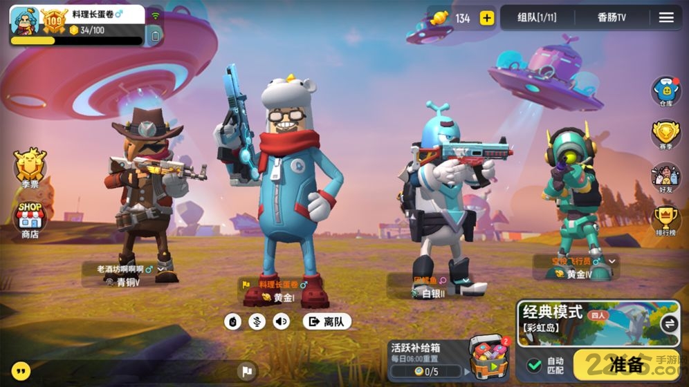 香肠派对外星人版