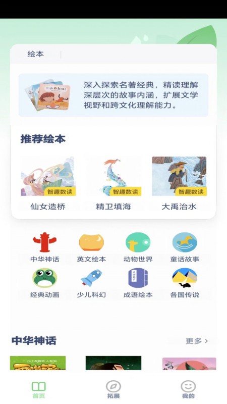 九年级语文下册手机版