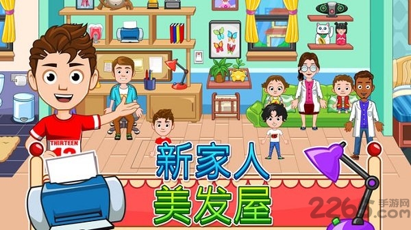 我的城市牙医完整版