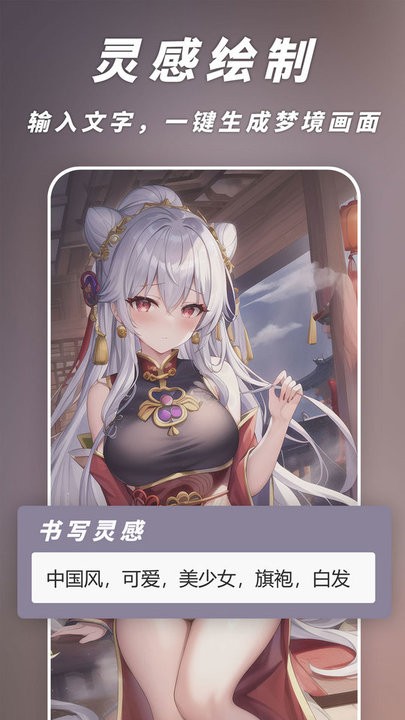 次元ai画画app最新版