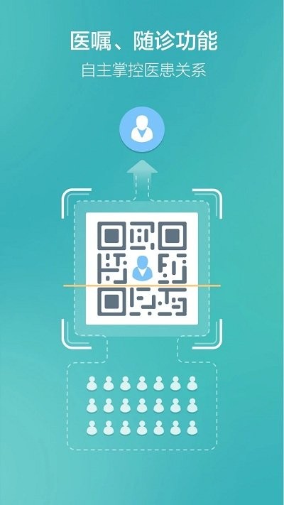 牙医助理app