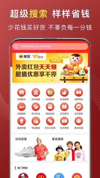 特惠买软件