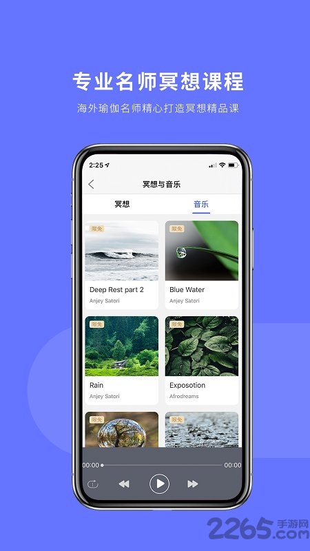 禅逸瑜伽学院软件最新版