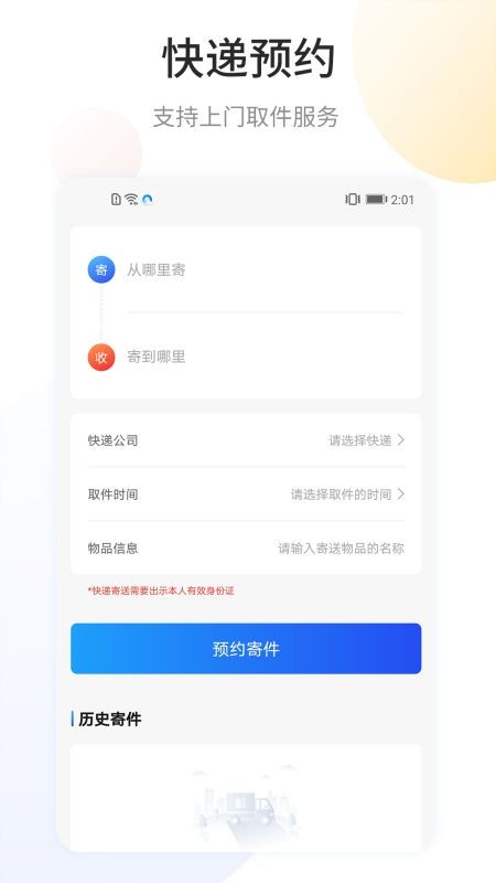 快递查询宝app