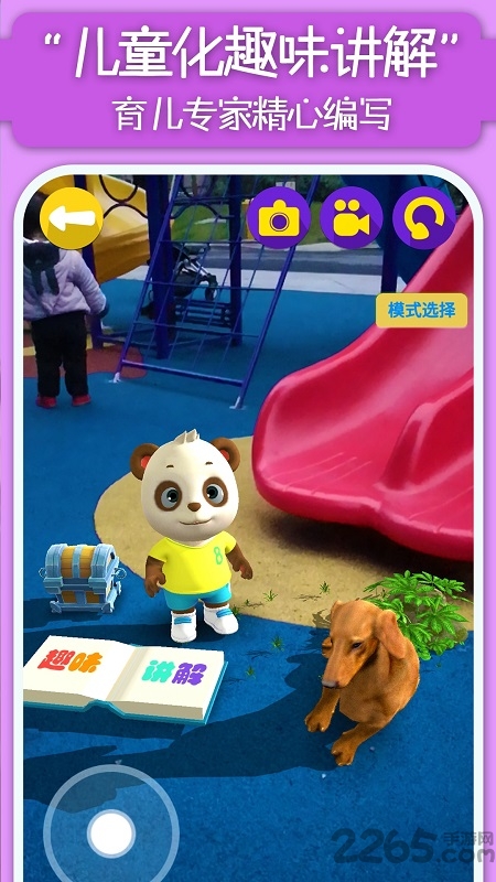 猫小智百科AR软件下载