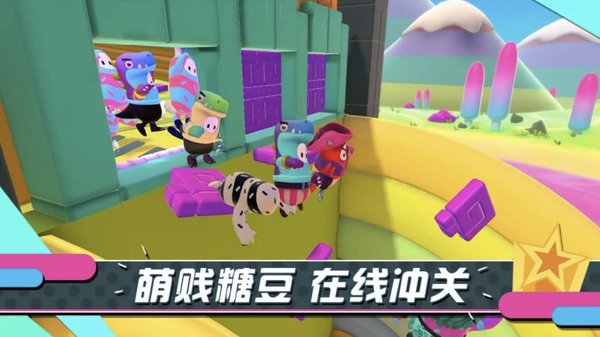 糖豆人终极淘汰赛华为手机版