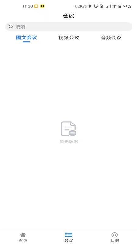 安之慧app
