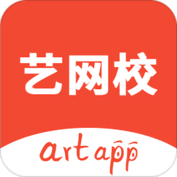 artapp艺网校软件