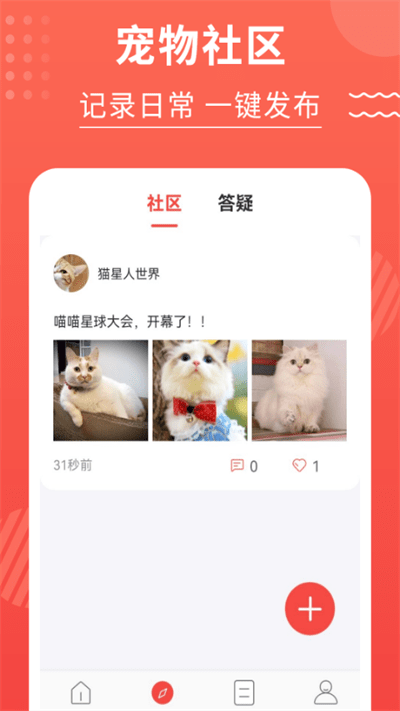 喵星人翻译器中文版(改名猫猫翻译器)