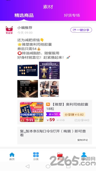 爱省猫app