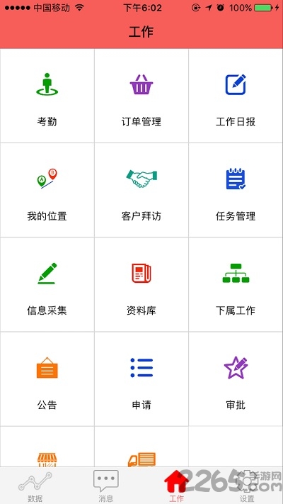 九州行签到app