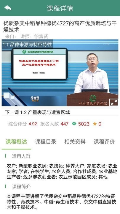 河北农技推广app