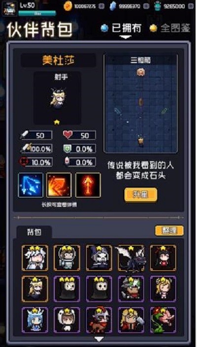 欢乐打怪兽手机版