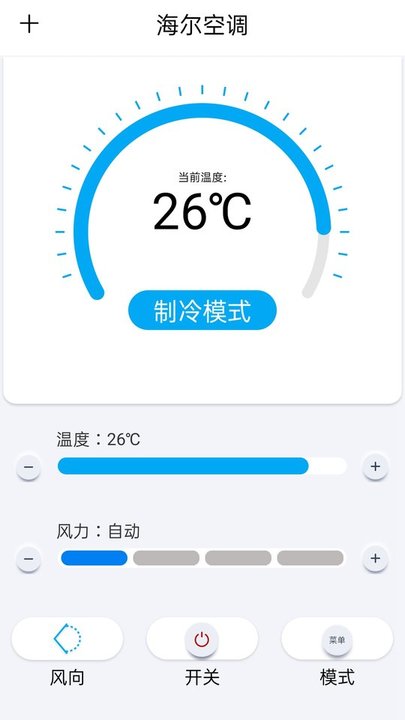 电视遥控器大师手机版