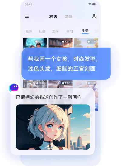 vivo千询app(改名为蓝心千询)