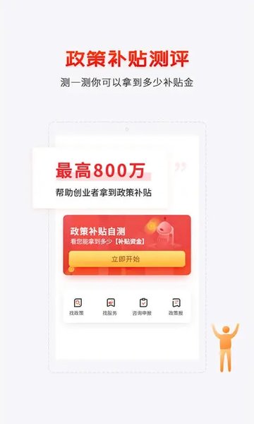 创头条官方版