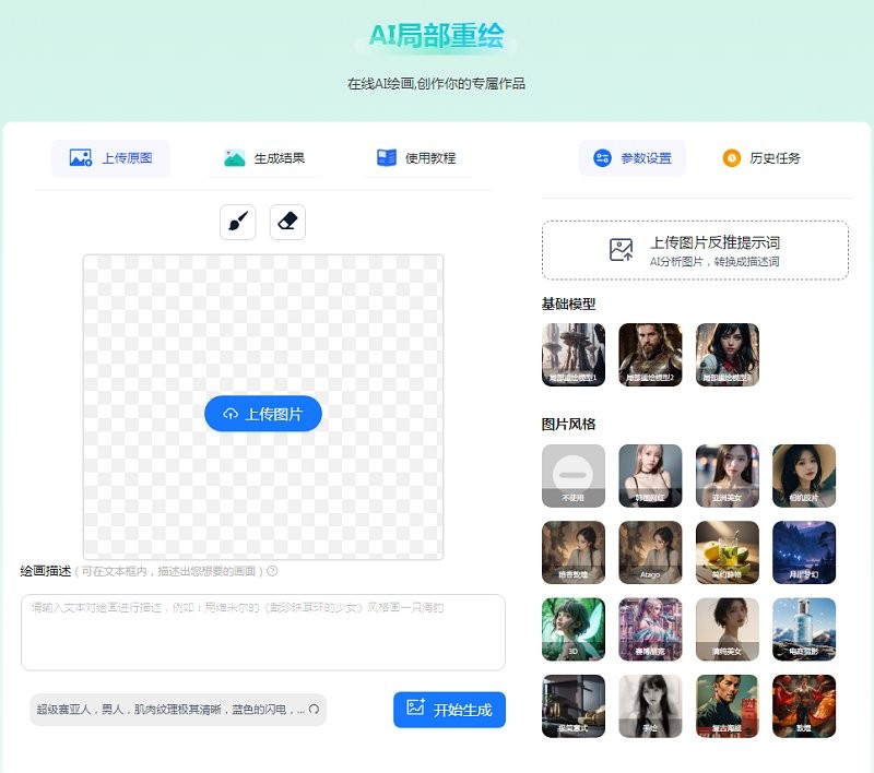 边界aichat手机版