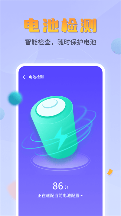 平行文件管理官方版