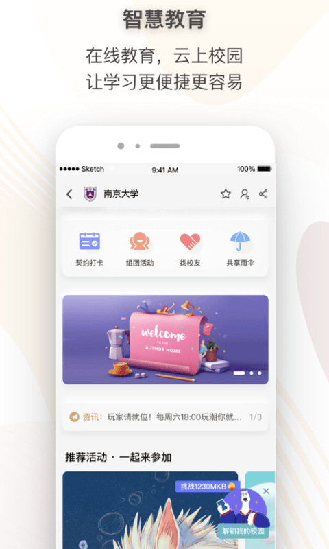 超级账号app