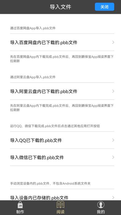鹏保宝app手机版