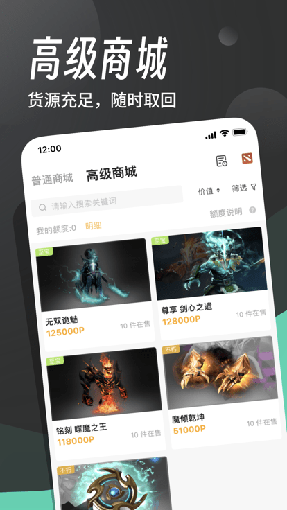 v9game app官方版