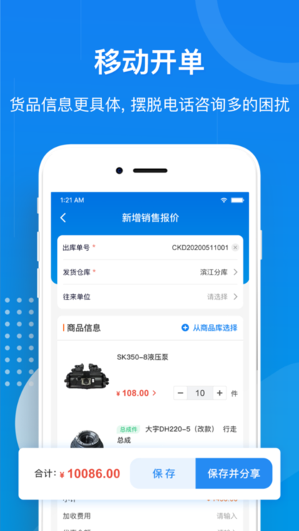 七斗云管家app