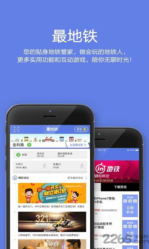最地铁手机版
