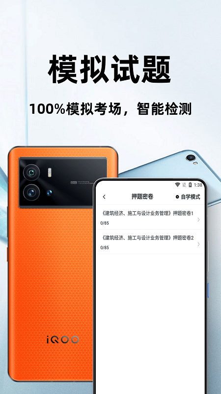 一级造价师百分题库最新版