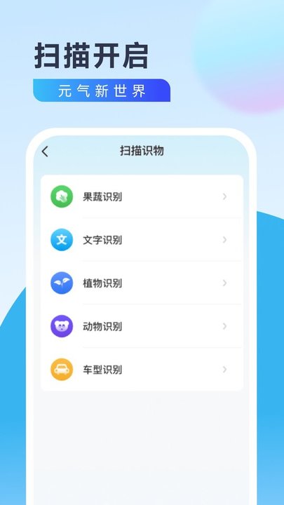 元气宝盒工具箱平台