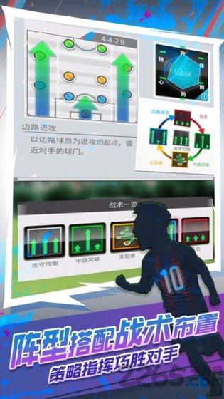 世嘉口袋创造球会国际服下载