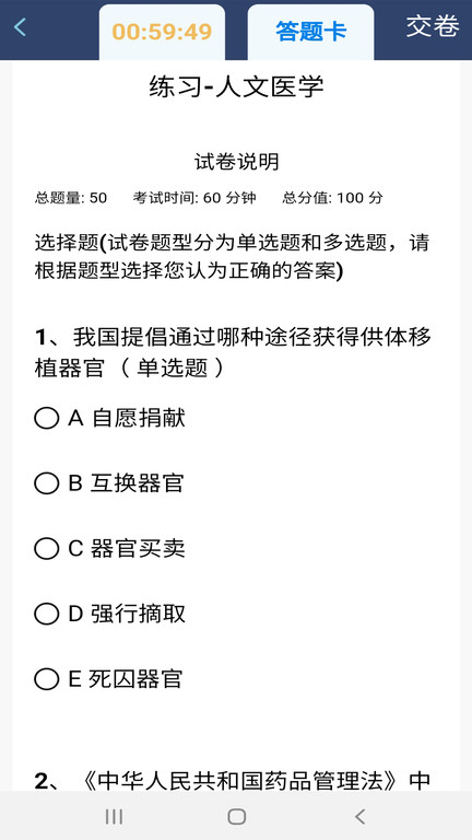 定考服务app