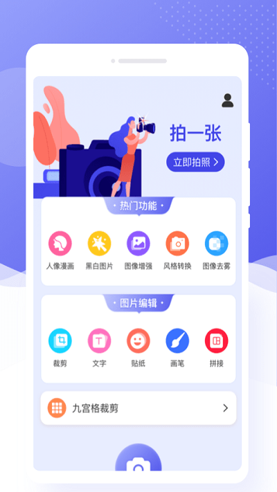 乐颜相机官方版