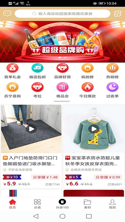 高返联盟官方正版下载