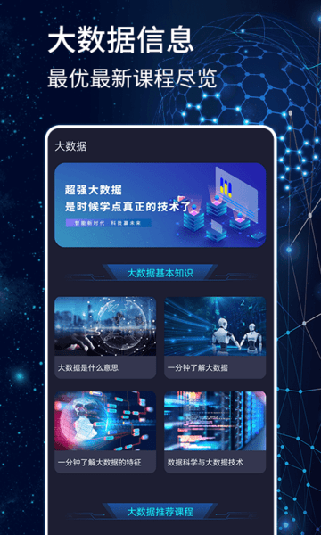 大数据教学平台