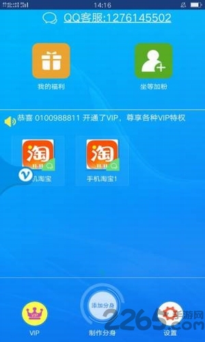 多开双开万能助手app