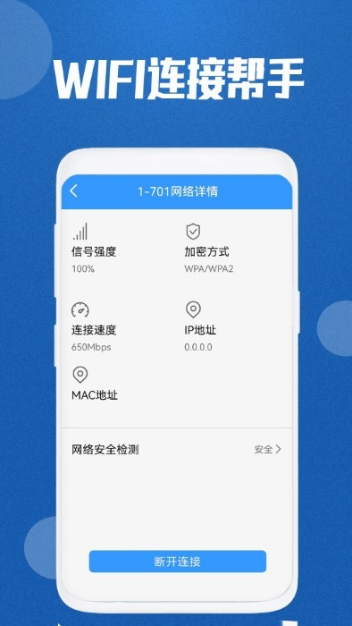 网络电视遥控器软件