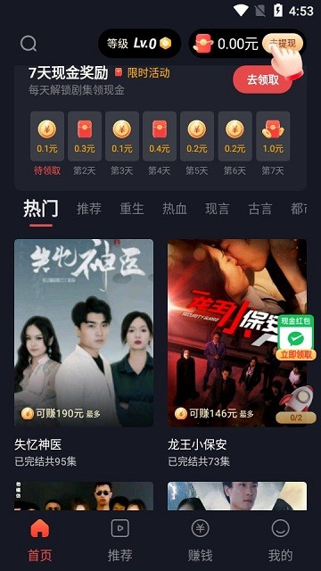 蜻蜓剧场软件