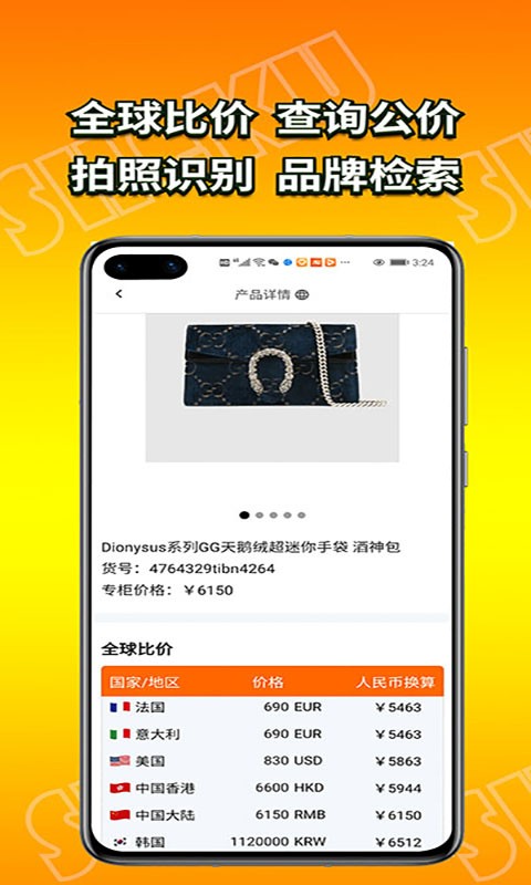 奢库网