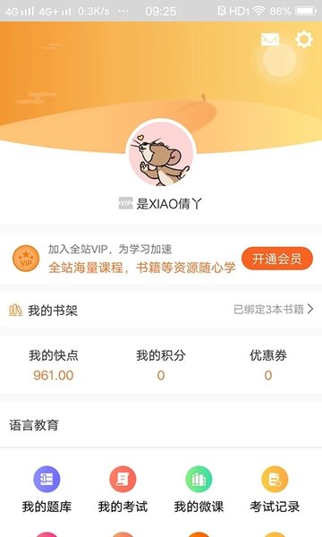 快点听官方版