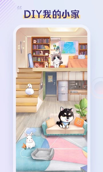 半侣云养宠手机版