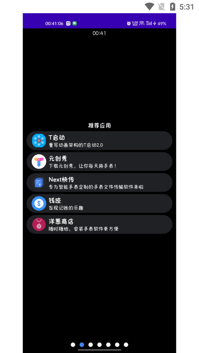 洋葱商店apk官方2025