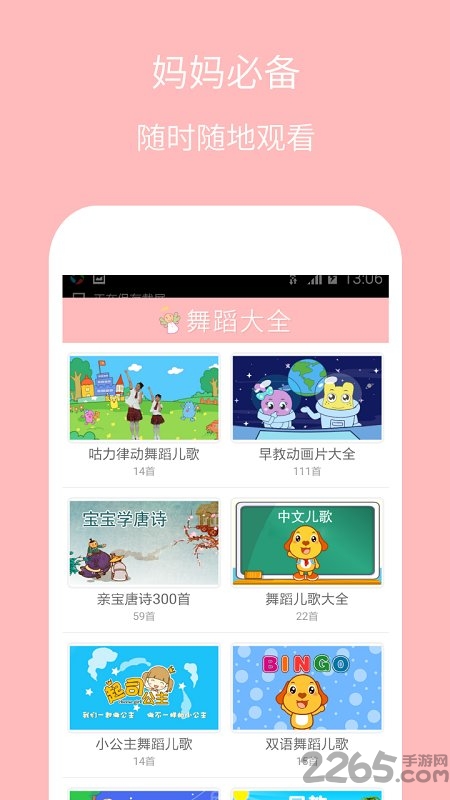 儿童舞蹈大全手机版