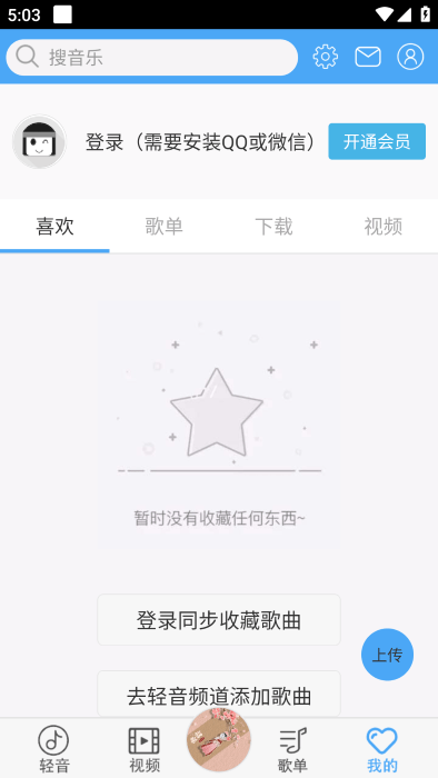 轻音社最新版