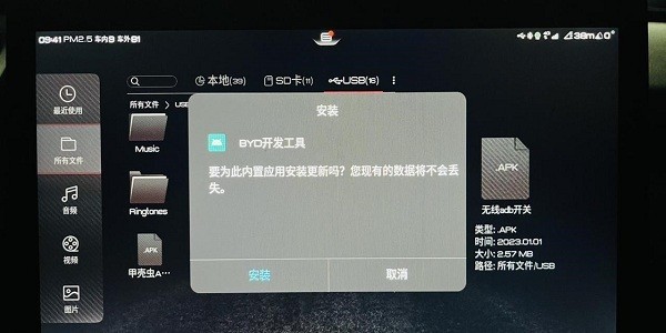 byd开发工具app(Byd DevelopmentTools)