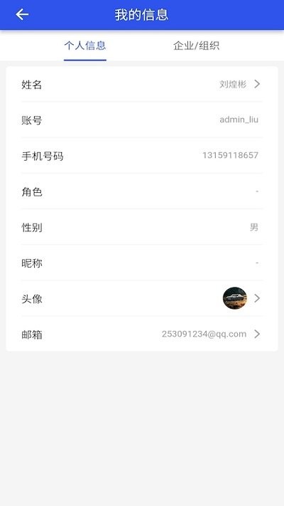 数据水务app