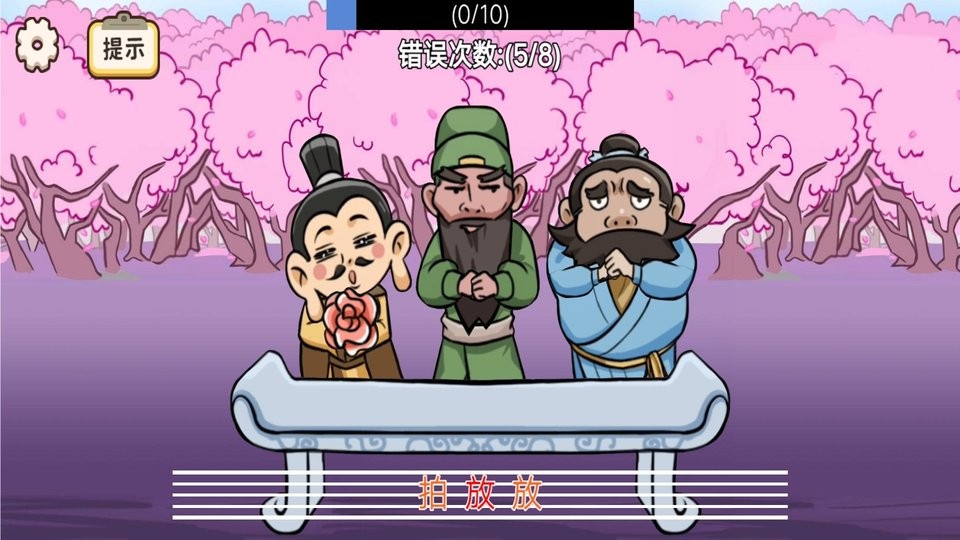 三国梗王游戏下载