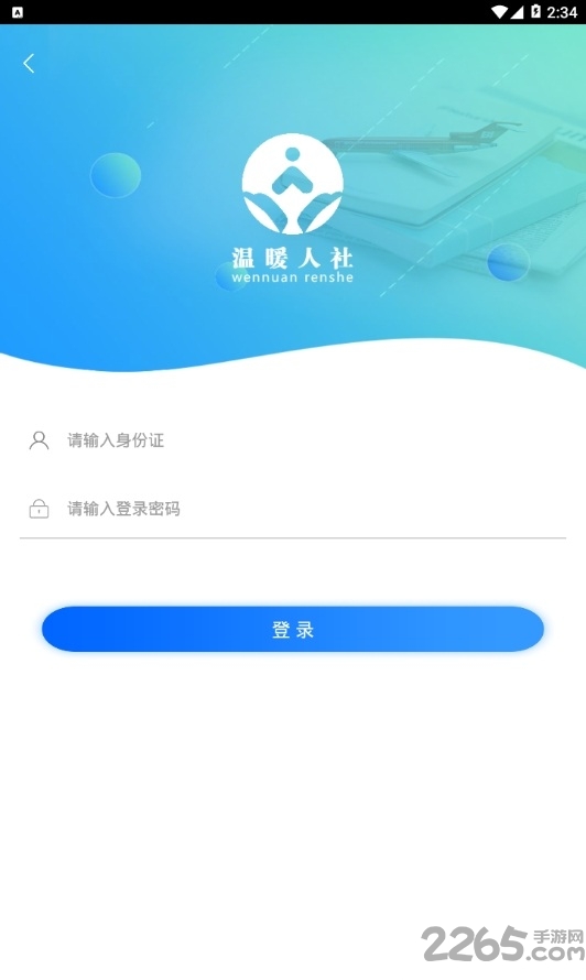 泉城专技学堂官方版